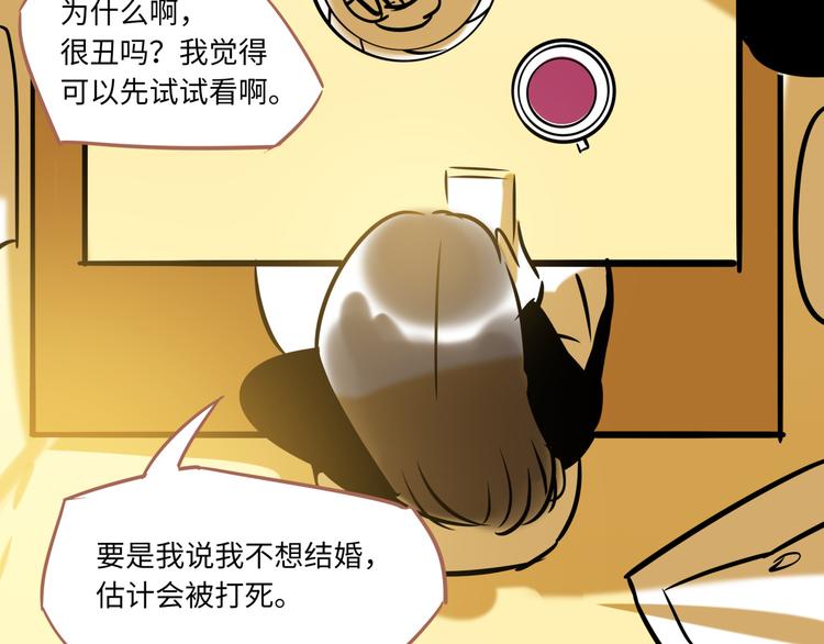 《最美好的她》第1话再见面 第41页