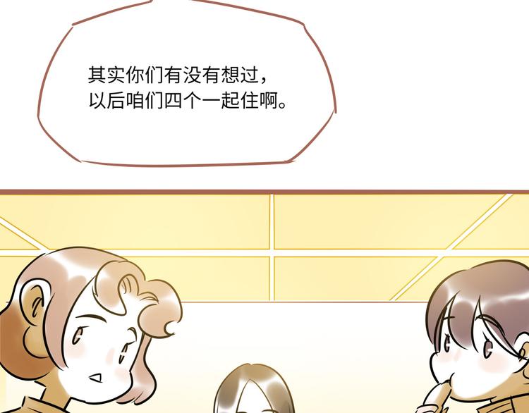 《最美好的她》第1话再见面 第43页
