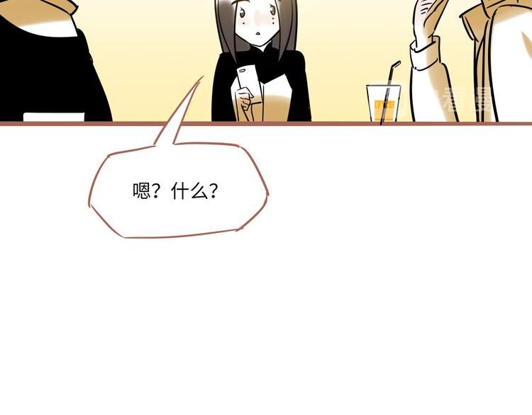 《最美好的她》第1话再见面 第44页
