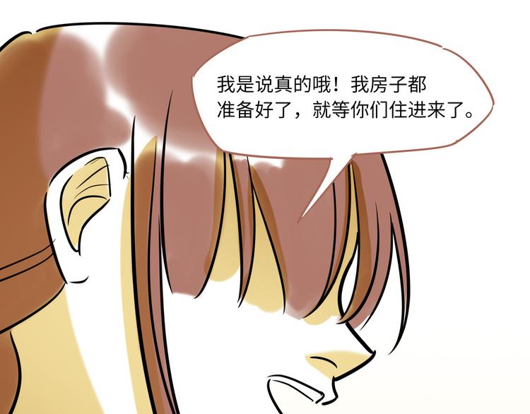 《最美好的她》第1话再见面 第46页