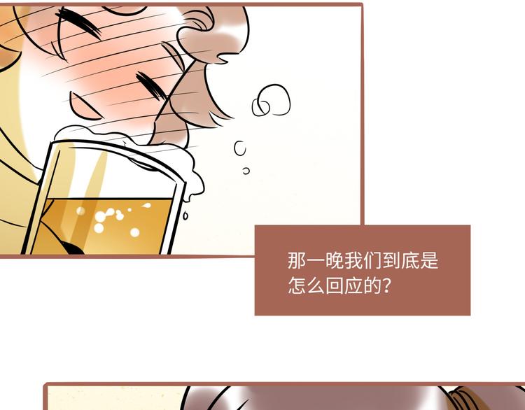 《最美好的她》第1话再见面 第48页
