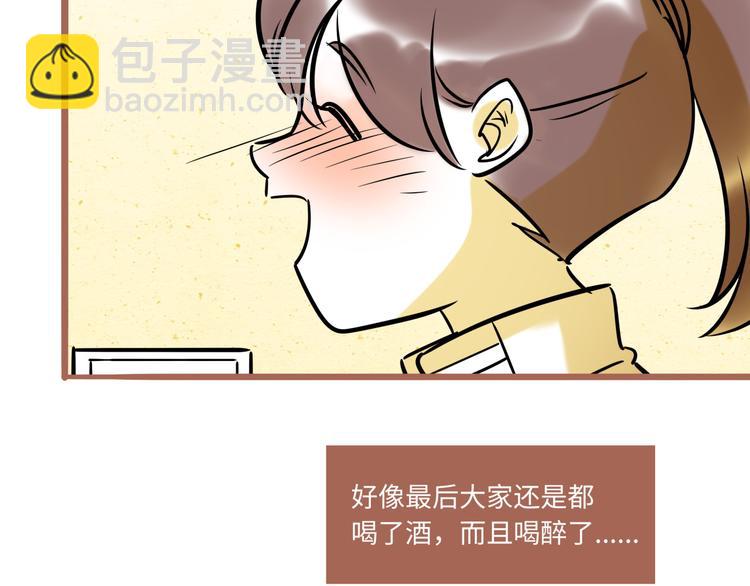 《最美好的她》第1话再见面 第49页