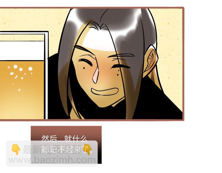 《最美好的她》第1话再见面 第50页