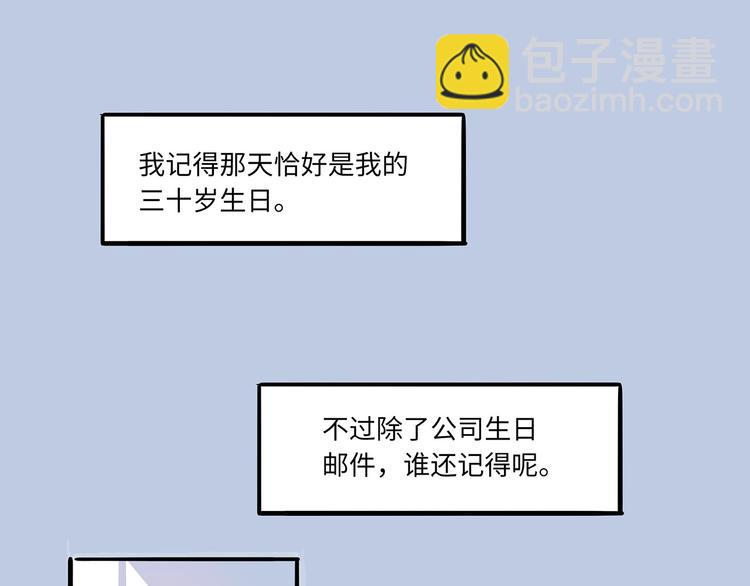 《最美好的她》第1话再见面 第5页