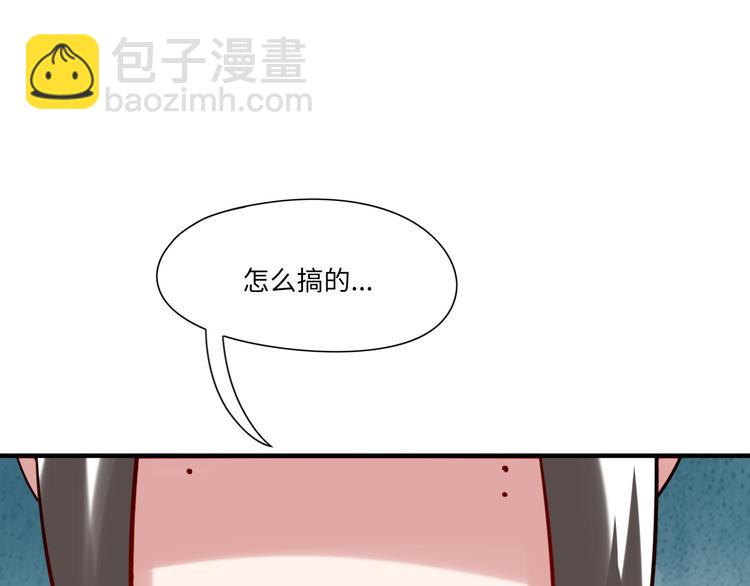 《最美好的她》第5话 警报 第13页