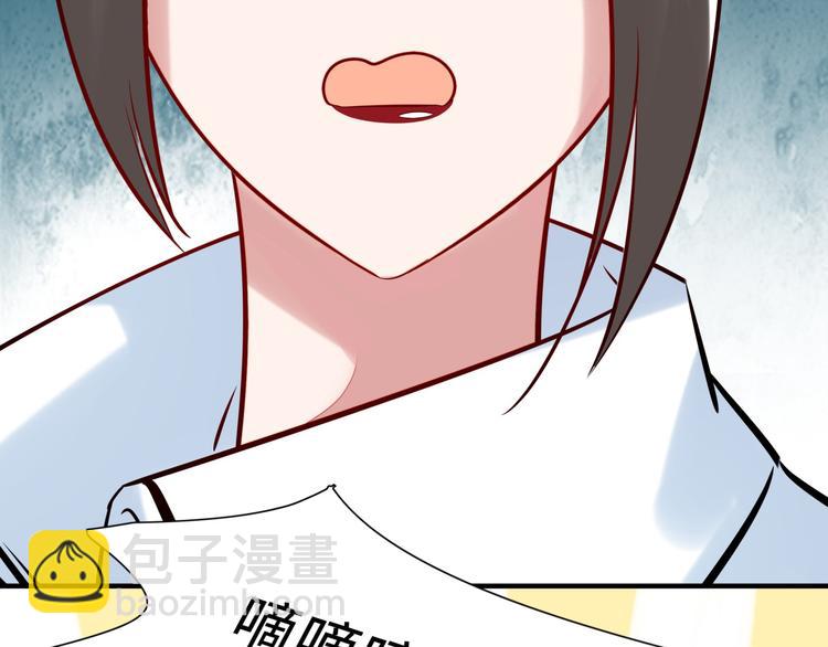 《最美好的她》第5话 警报 第14页