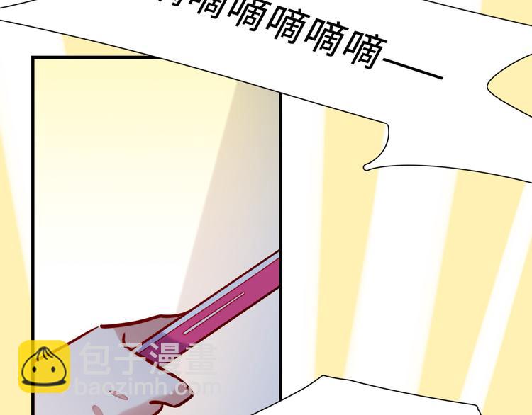 《最美好的她》第5话 警报 第15页