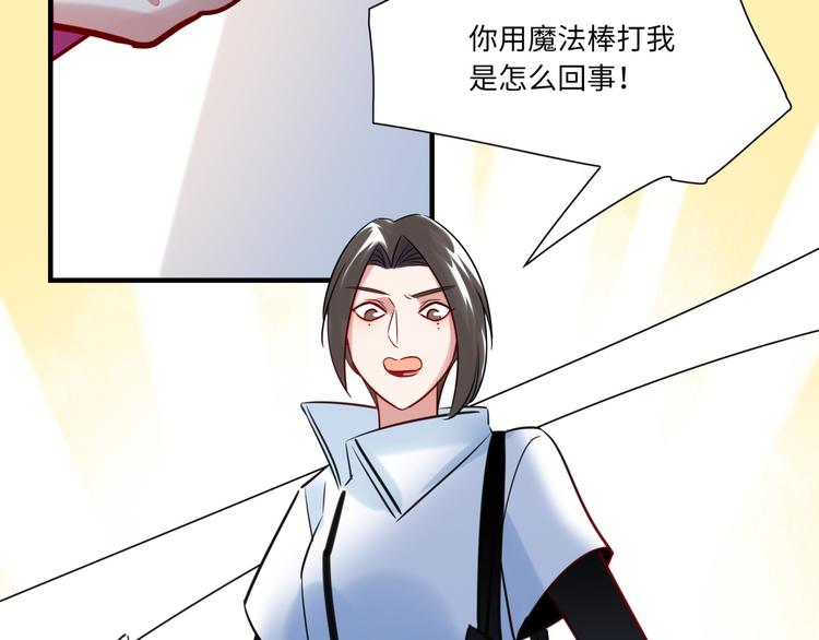 《最美好的她》第5话 警报 第16页