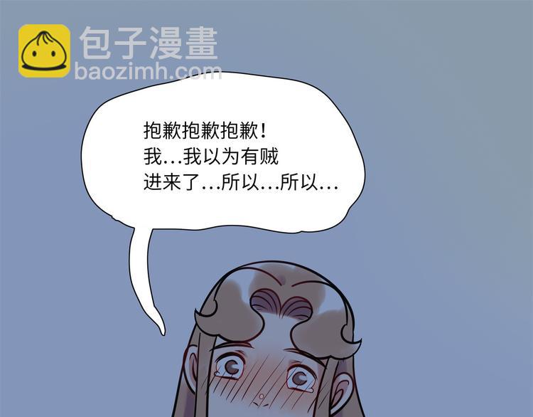 《最美好的她》第5话 警报 第20页