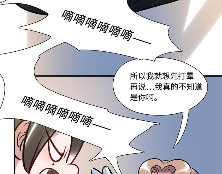 《最美好的她》第5话 警报 第22页