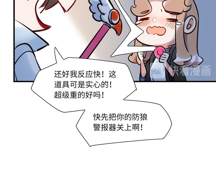 《最美好的她》第5话 警报 第23页