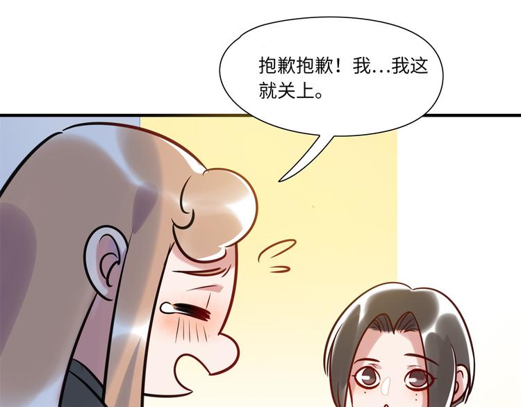 《最美好的她》第5话 警报 第24页