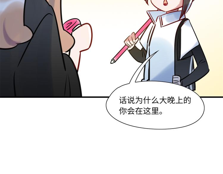 《最美好的她》第5话 警报 第25页