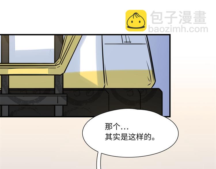 《最美好的她》第5话 警报 第27页