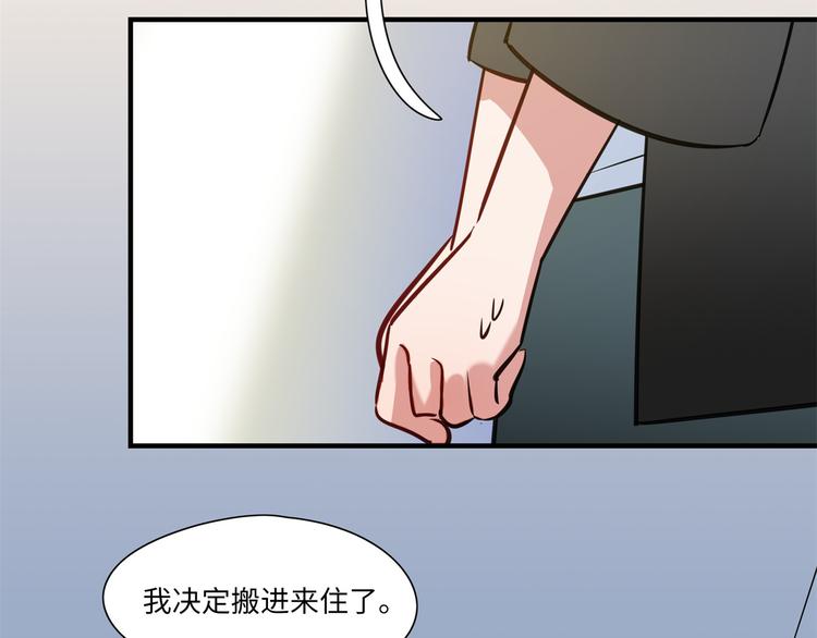 《最美好的她》第5话 警报 第28页