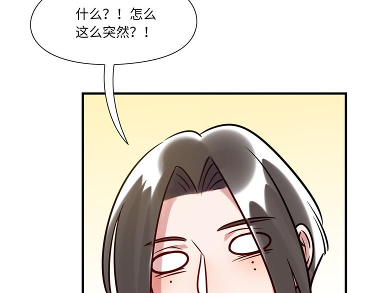《最美好的她》第5话 警报 第31页