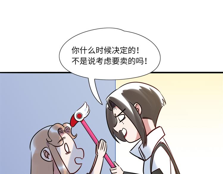 《最美好的她》第5话 警报 第34页