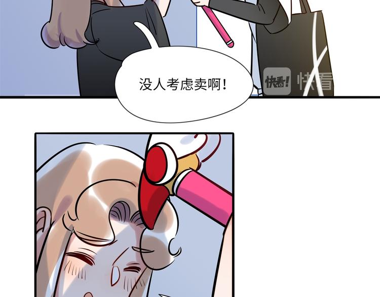 《最美好的她》第5话 警报 第35页