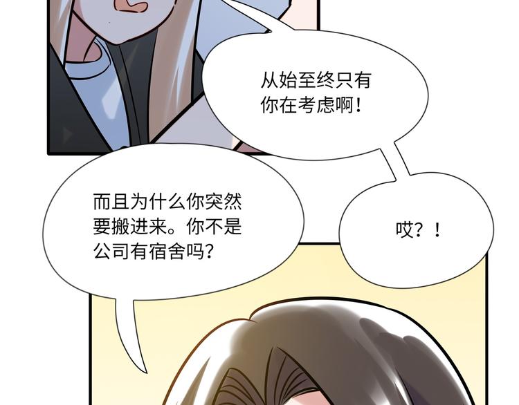 《最美好的她》第5话 警报 第36页