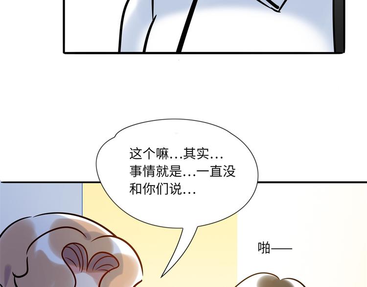 《最美好的她》第5话 警报 第38页