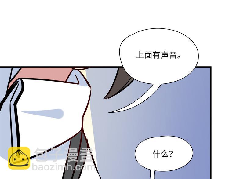 《最美好的她》第5话 警报 第41页