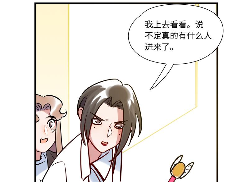 《最美好的她》第5话 警报 第43页