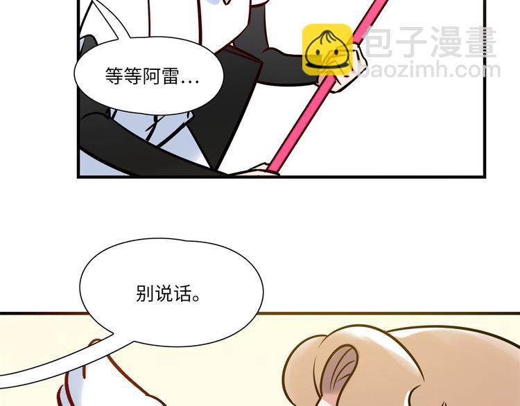 《最美好的她》第5话 警报 第44页