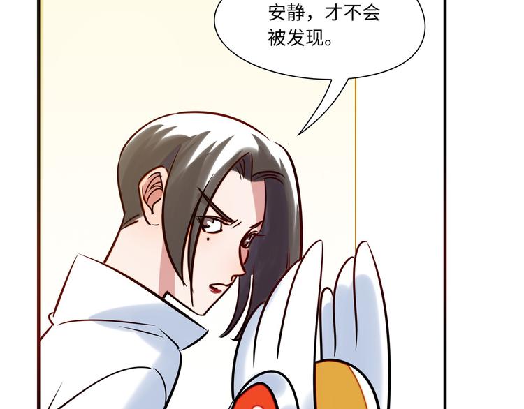 《最美好的她》第5话 警报 第46页