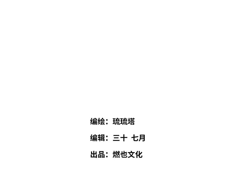《最美好的她》第5话 警报 第4页