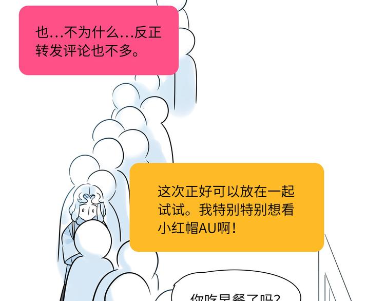 《最美好的她》第6话 入住 第14页