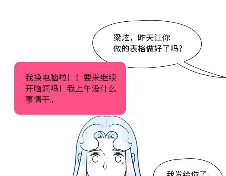《最美好的她》第6话 入住 第17页