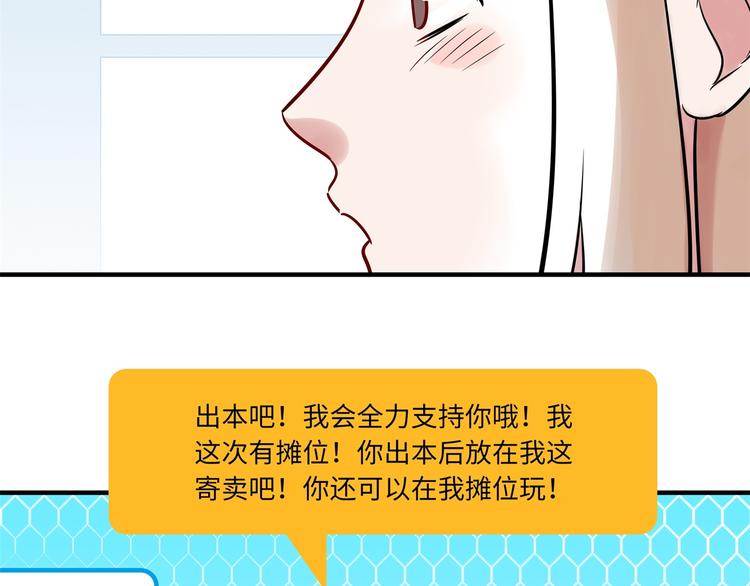 《最美好的她》第6话 入住 第21页