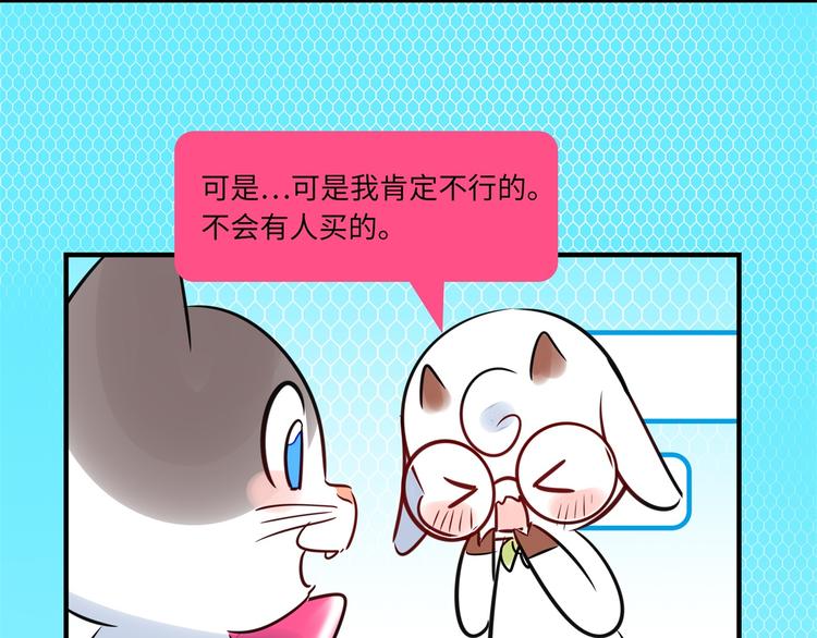 《最美好的她》第6话 入住 第23页