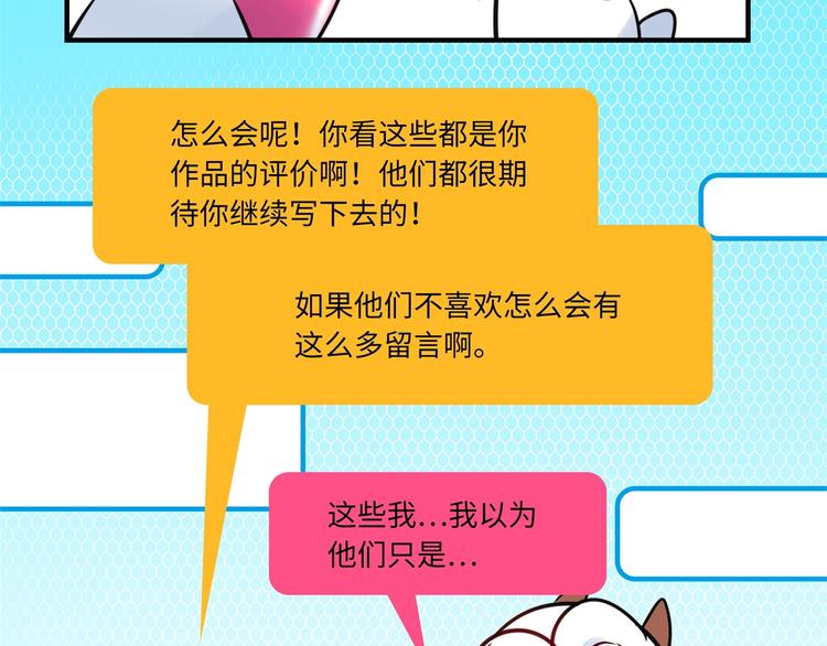 《最美好的她》第6话 入住 第24页