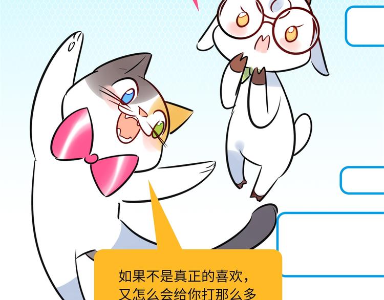 《最美好的她》第6话 入住 第25页