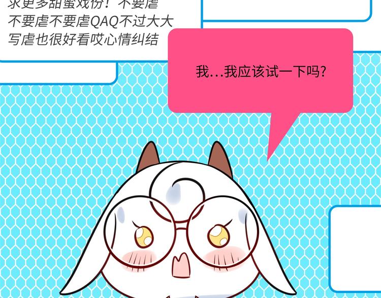 《最美好的她》第6话 入住 第28页
