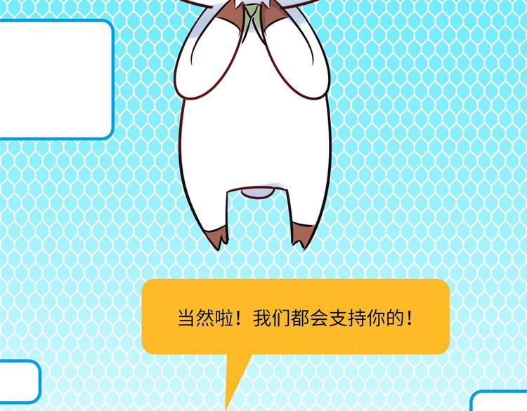 《最美好的她》第6话 入住 第29页