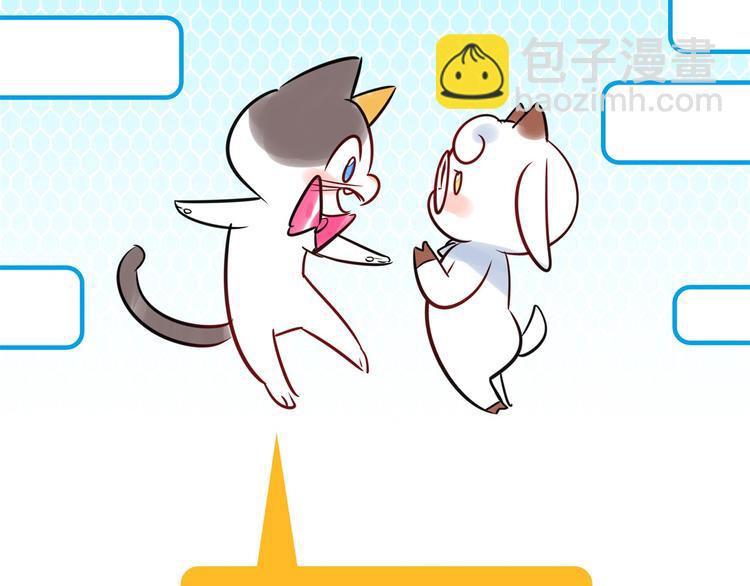 《最美好的她》第6话 入住 第30页