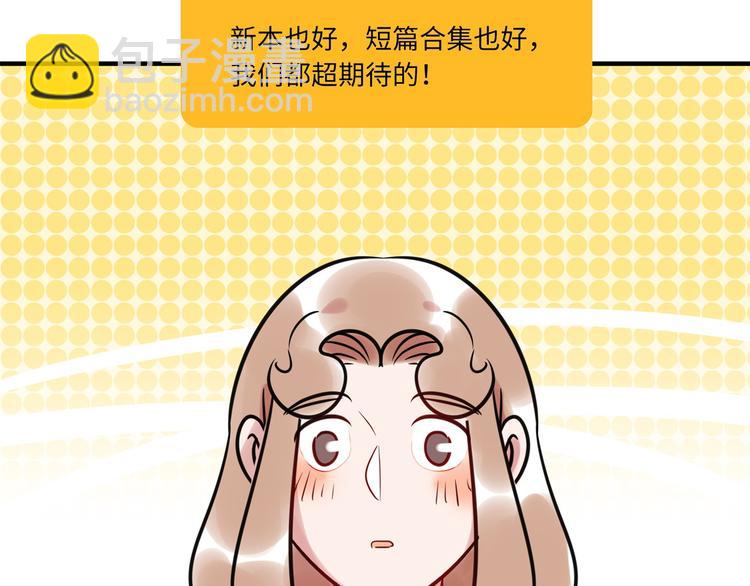 《最美好的她》第6话 入住 第31页