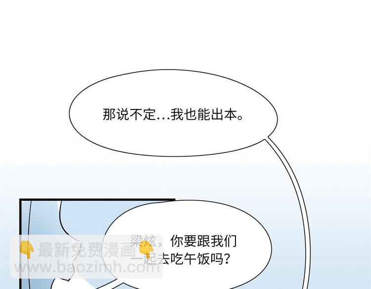 《最美好的她》第6话 入住 第34页