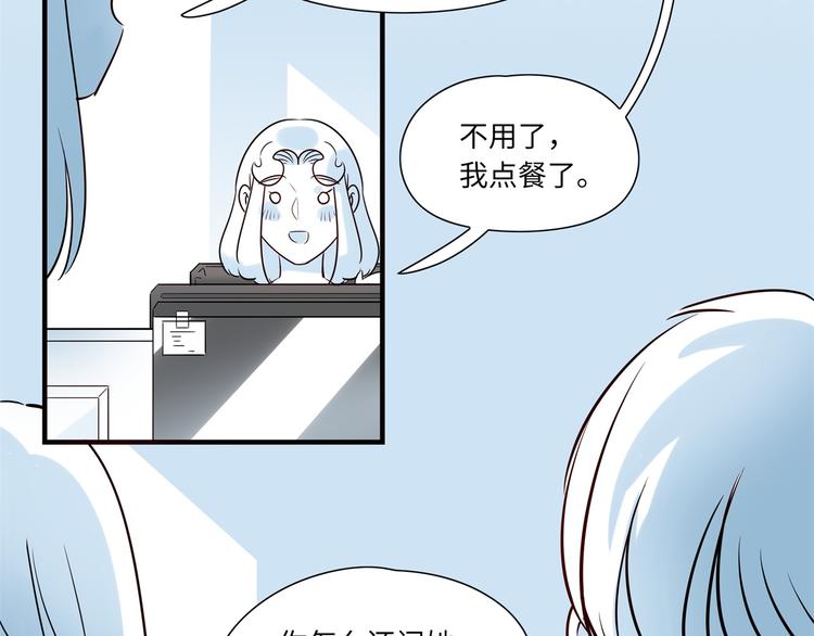 《最美好的她》第6话 入住 第35页