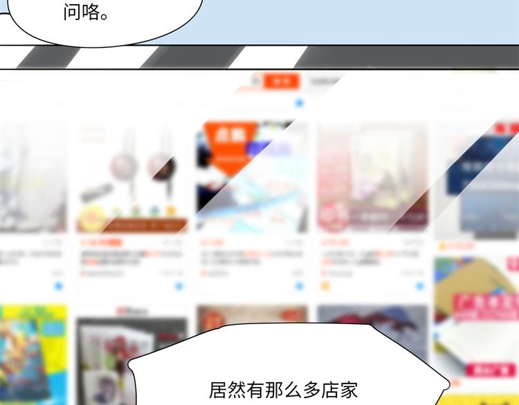 《最美好的她》第6话 入住 第37页