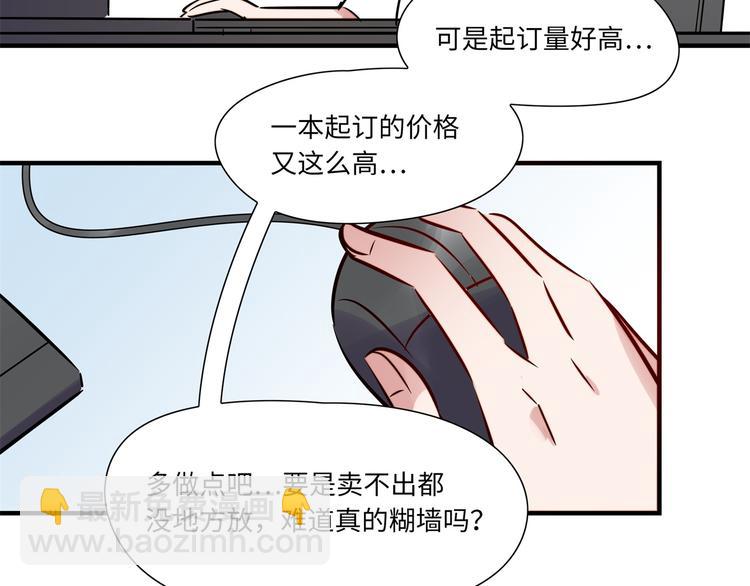《最美好的她》第6话 入住 第39页