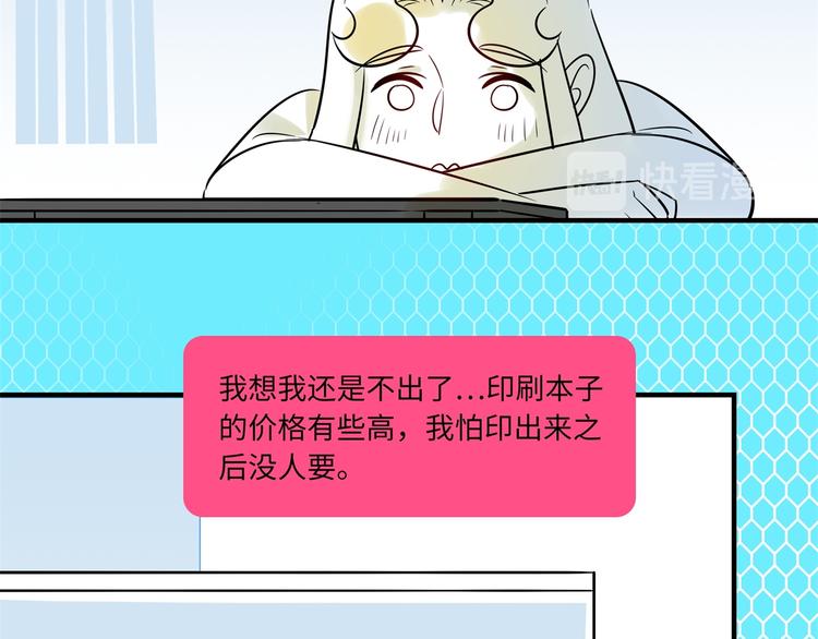 《最美好的她》第6话 入住 第44页