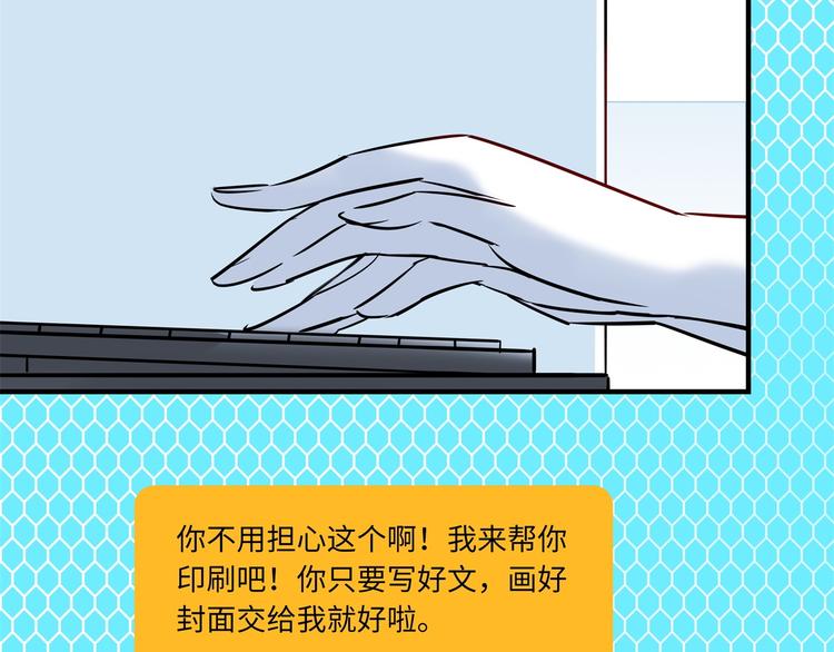 《最美好的她》第6话 入住 第45页