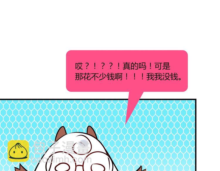 《最美好的她》第6话 入住 第48页