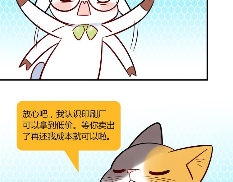 《最美好的她》第6话 入住 第49页
