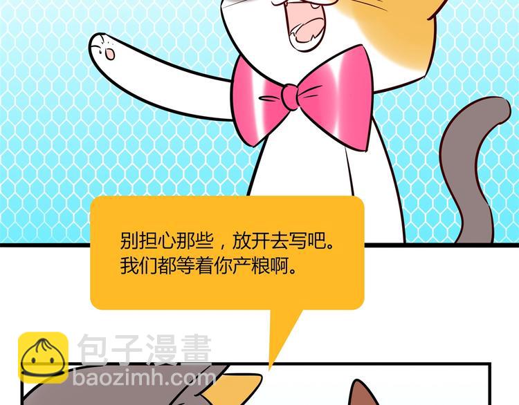 《最美好的她》第6话 入住 第50页