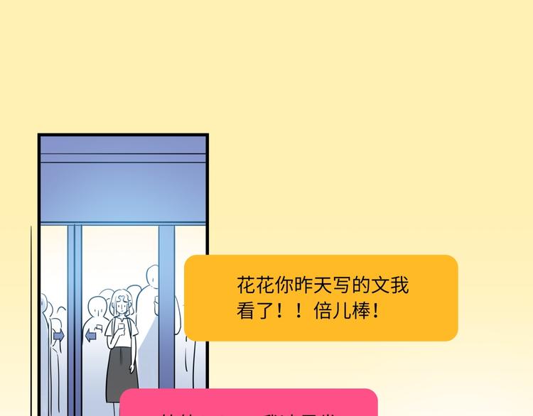 《最美好的她》第6话 入住 第6页