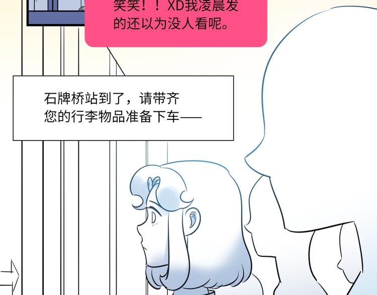 《最美好的她》第6话 入住 第7页